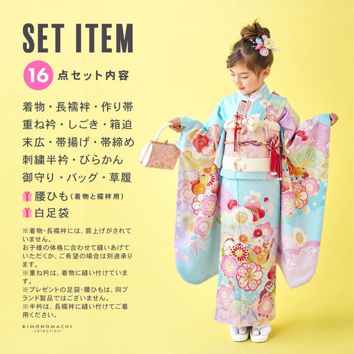 七五三 7歳 四つ身着物フルセット ブランド Shikibu Roman 式部浪漫