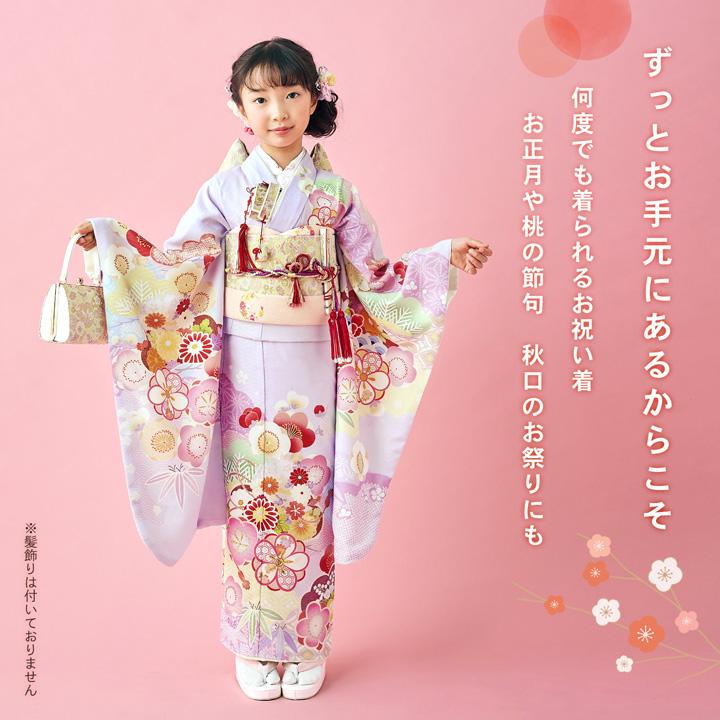 七五三 7歳 四つ身着物フルセット ブランド Shikibu Roman 式部浪漫