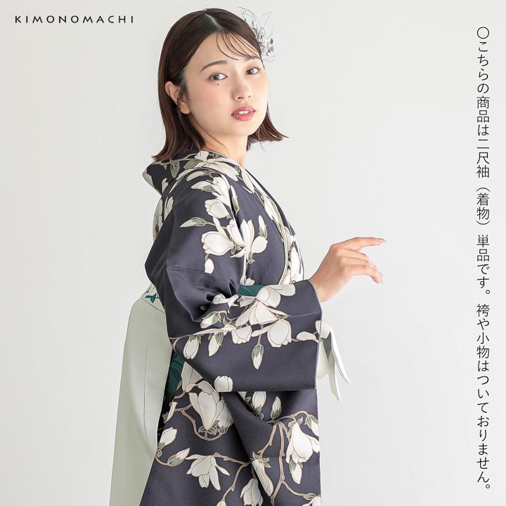 KIMONOMACHI 二尺袖着物 単品「白木蓮 藤墨色」KIMONOMACHIオリジナル