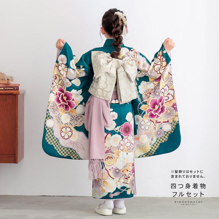 七五三 7歳 四つ身着物フルセット「孔雀色 四季花に椿」女の子 7才
