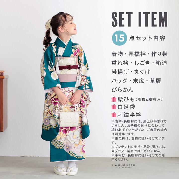 七五三 7歳 四つ身着物フルセット「孔雀色 四季花に椿」女の子 7才