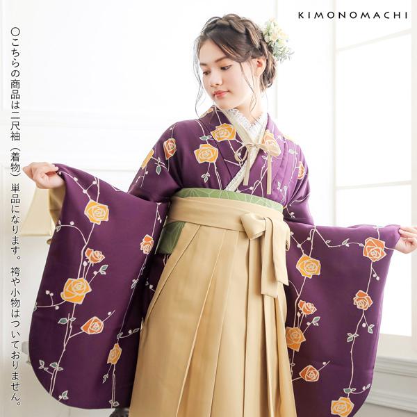 KIMONOMACHI 二尺袖着物 単品「ばら紫色」KIMONOMACHIオリジナル お