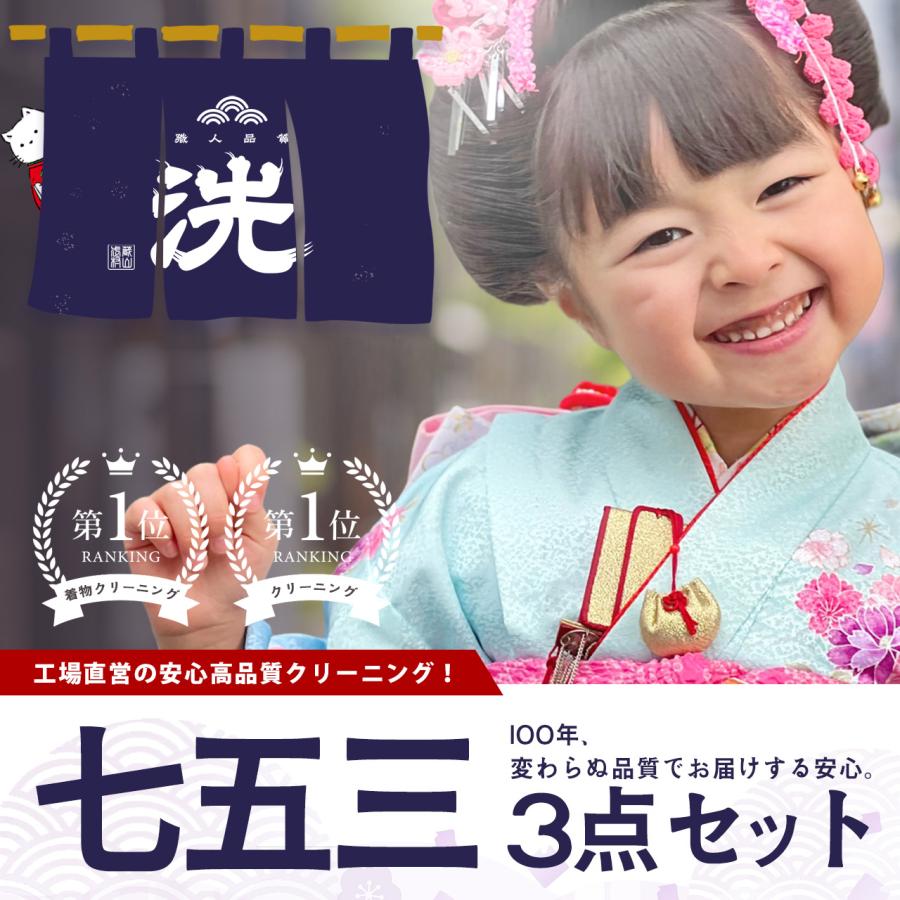 今日使える！クーポンあり】出店わずか1年で上位独占！今なら七五三3点