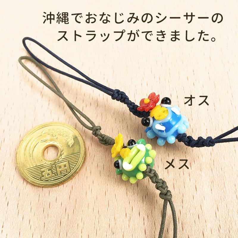 シーサー お花 ストラップ 02 オス」スマホ シーサー かわいい ミニ