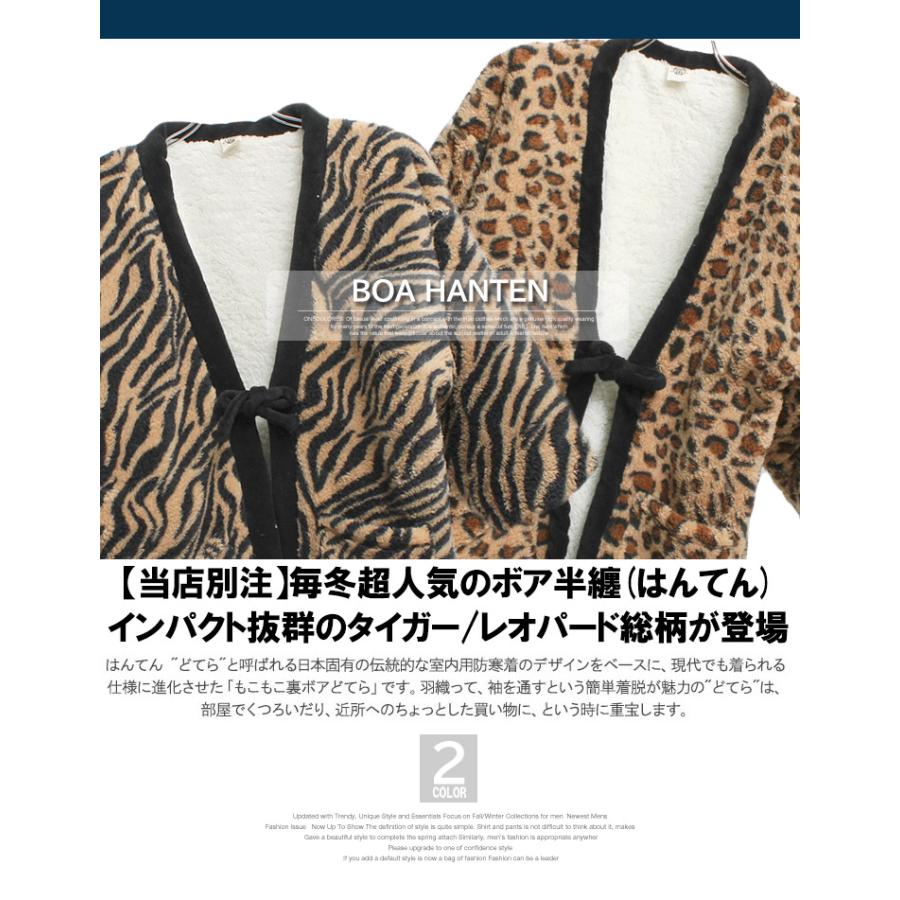 半纏 メンズ どてら はんてん 大きいサイズ 裏地あったか 暖かい