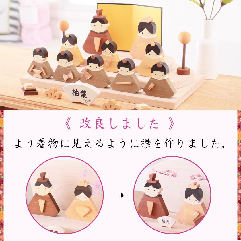 雛飾り 雛人形 木製 五人囃子 セット ひな人形 お雛様 木製ひな人形