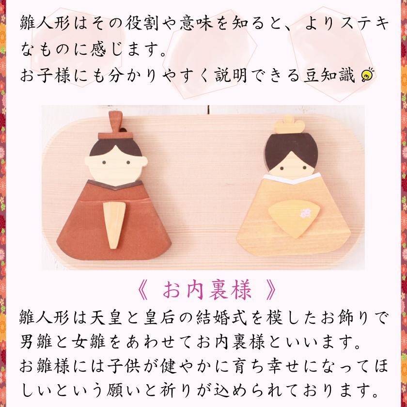 雛飾り 雛人形 木製 五人囃子 セット ひな人形 お雛様 木製ひな人形