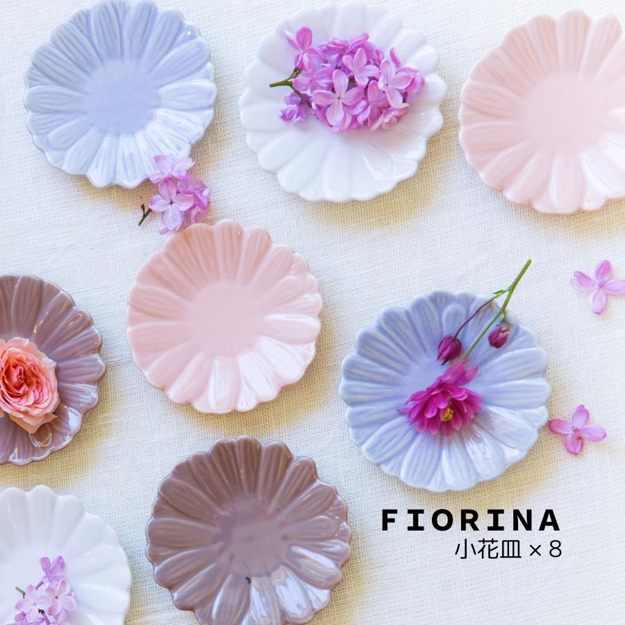 APEX HEART（アペックスハート） 食器 小皿セット 小花皿 小さなお花