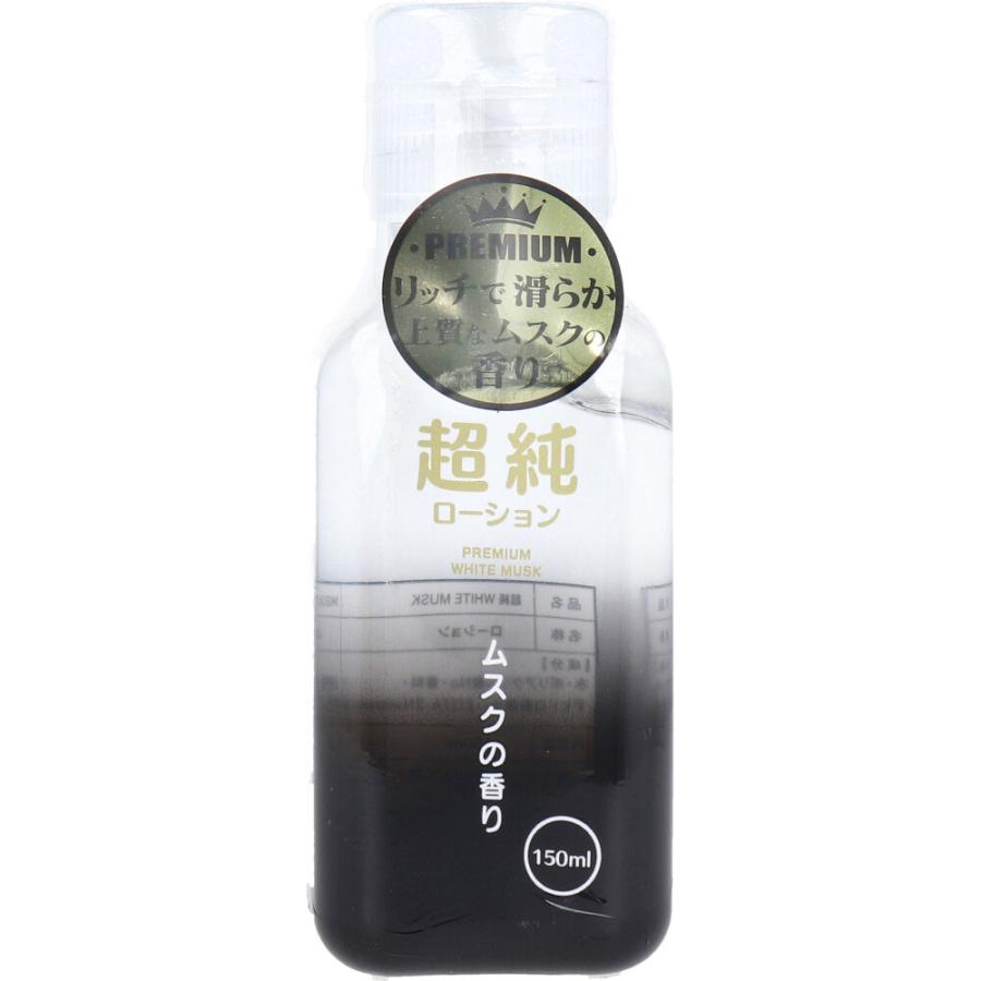 超純ローション ホワイトムスクの香り 150mL : 金太郎SHOP - 通販