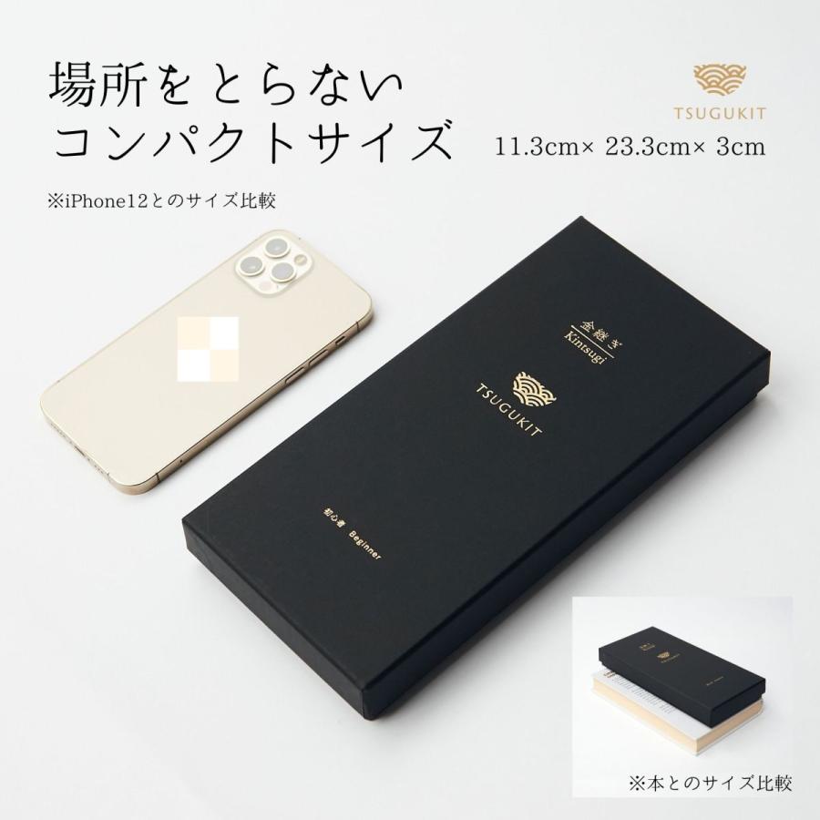 金継ぎキット つぐキット金 食器に使える初心者用伝統金継ぎセット 本