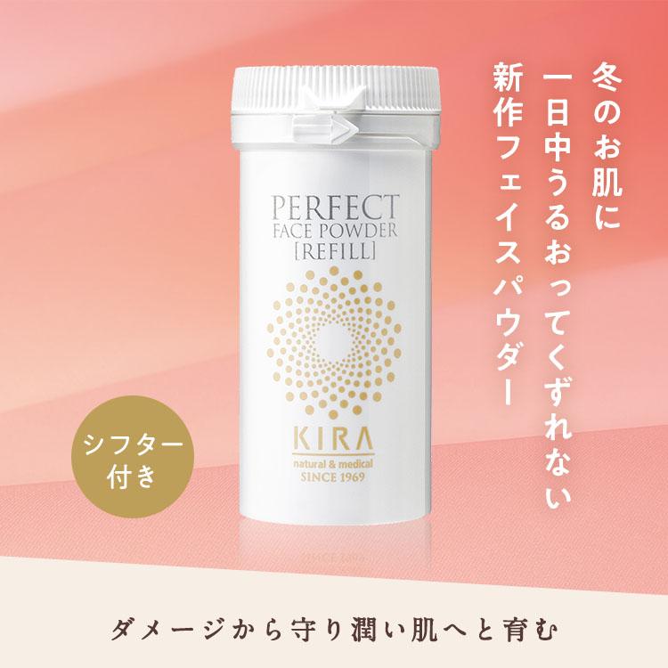 綺羅化粧品 キラ パーフェクトフェイスパウダーEX <粉おしろい