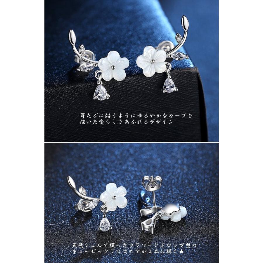 ピアス 天然シェル フラワー flower シェルフラワー キュービック