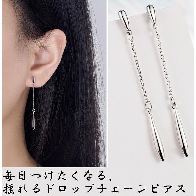 チェーンピアス ドロップ ロングピアス 雫 しずく 揺れる ゆらゆら