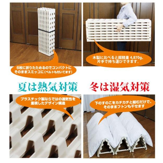 すのこベッド エアースリープ ポイント10倍 送料無料 自社蝶プラ工業