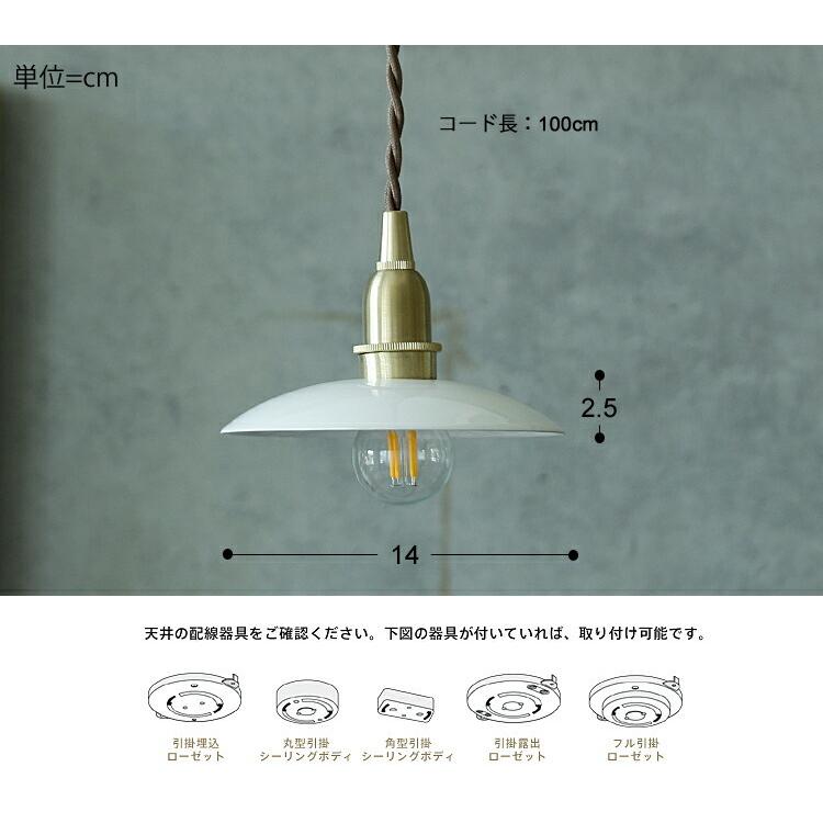 ペンダントライト RION（リオン） 照明 天井照明 照明器具 ライト 1灯