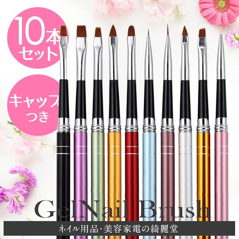 Petitor ネイルブラシ ジェルネイル 筆 ブラシ キャップつき 10本