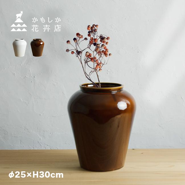 かもしか花卉店 大きな花瓶(花瓶 おしゃれ 大きい 陶器 壺 フラワー