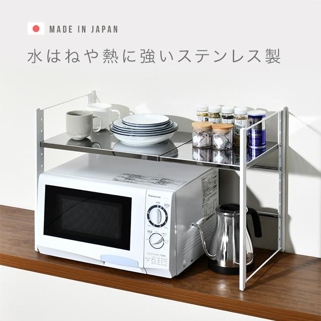 ステンレス棚カウンター上伸縮ラック 1段(足立製作所 レンジラック