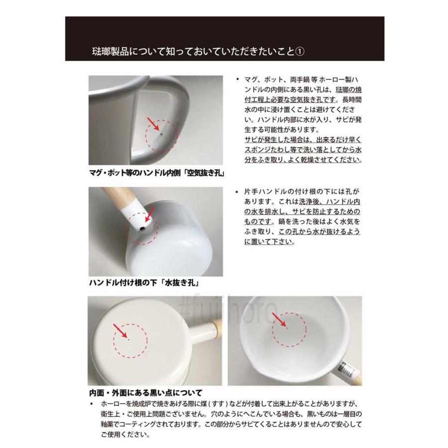 富士ホーロー 公認商品 フルータスコレクション2 3点セット ケトル(2.3