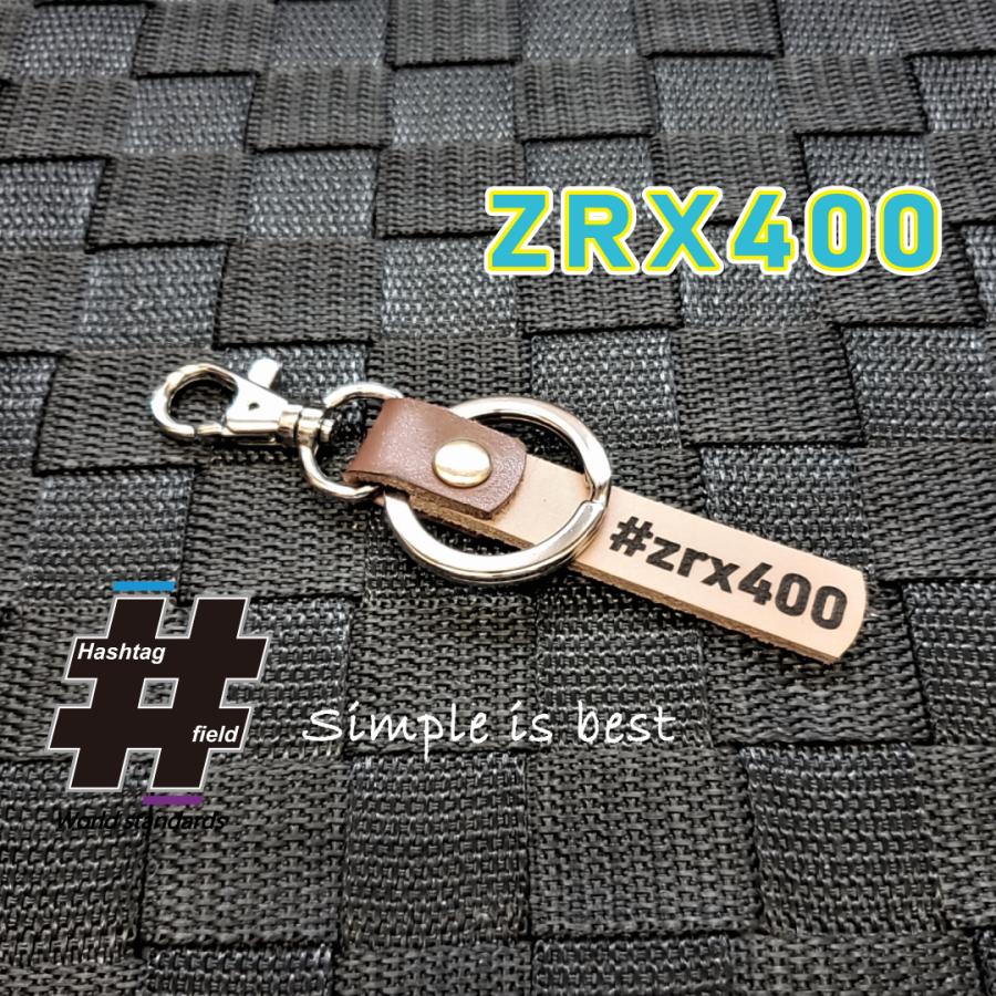 ZRX400 本革ハンドメイド ハッシュタグチャームキーホルダー カワサキ