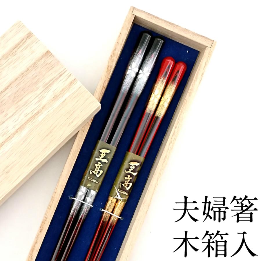 夫婦箸 結婚祝い お箸セット 食洗機対応 木製 桜絵巻 木箱入り めおと