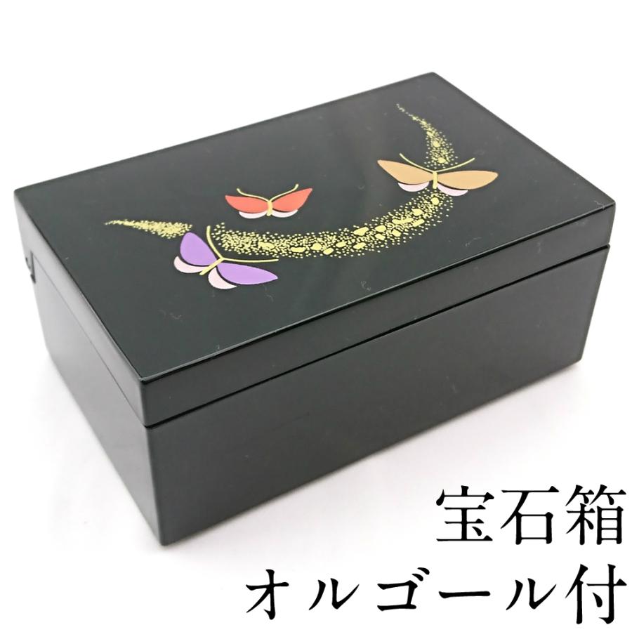 宝石箱 ミニ 黒 蝶の舞 オルゴール付 ジュエリーケース ジュエリー