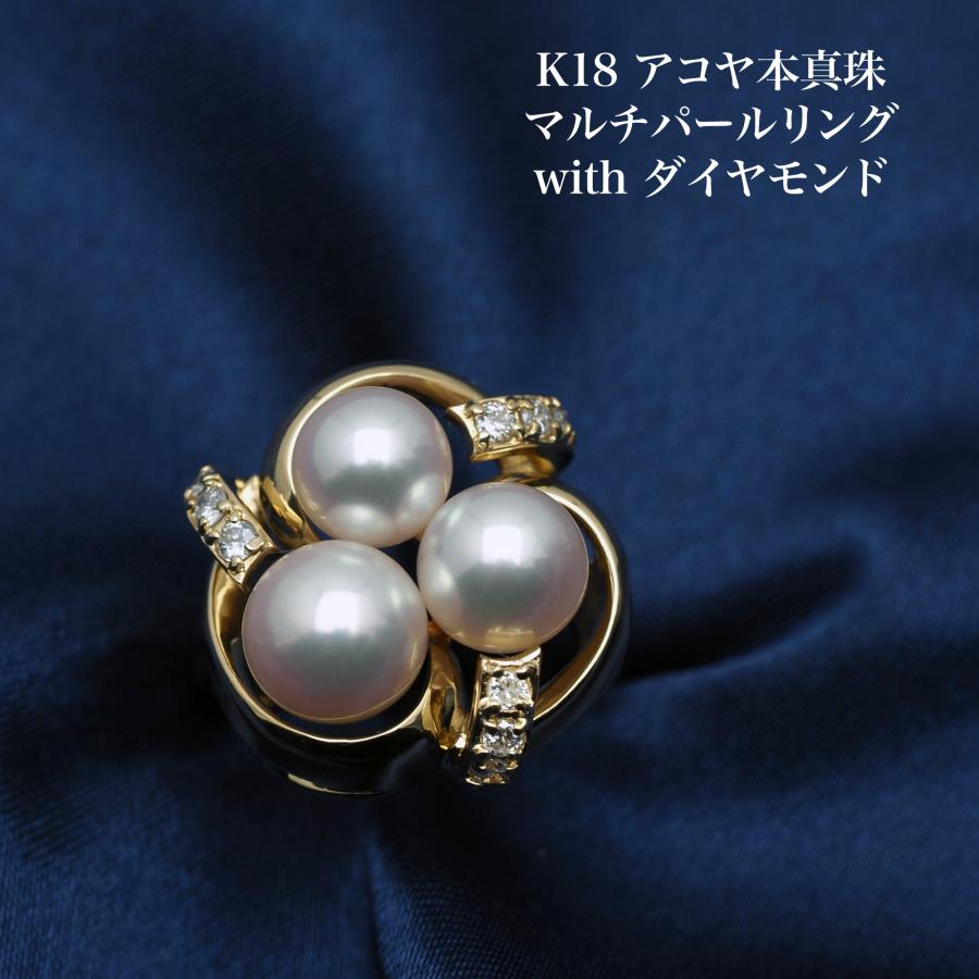 K18 アコヤ本真珠 マルチパール リング 10号/11号 サイズ直し可 あこや