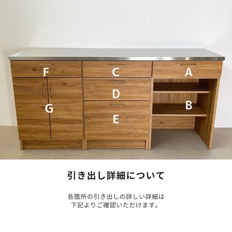 河口家具製作所 キッチンカウンター 食器棚 ロータイプ カップボード