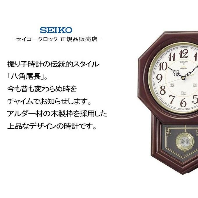 SEIKO（セイコー） 掛時計 電波時計 電波掛け時計 掛け時計 壁掛け時計