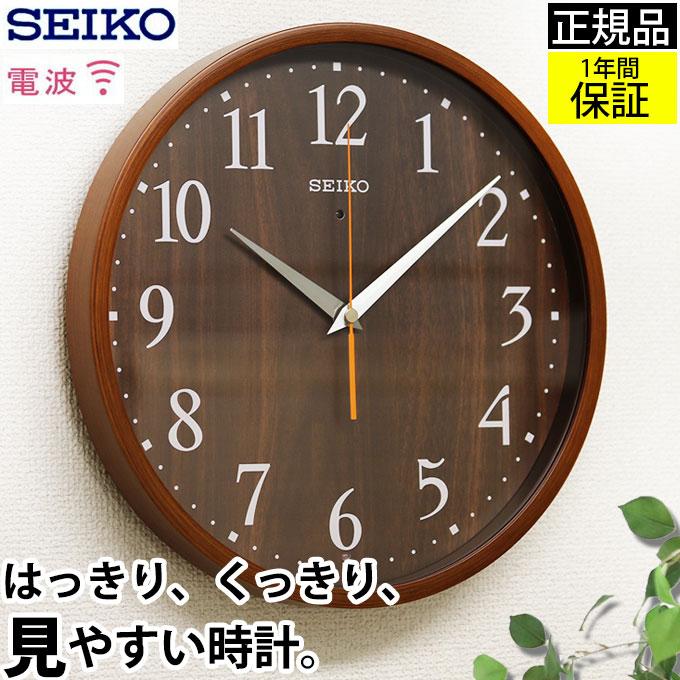 SEIKO（セイコー） 掛時計 壁掛け時計 電波時計 電波掛け時計 掛け時計