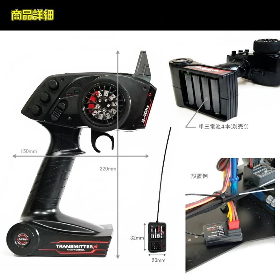 ドリラジ ラジコン プロポセット プロポ RCカー ラジコン用 2.4Ghz 3ch