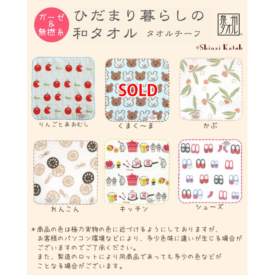 アウトレット価格 タオルハンカチ レディース 和柄 和風 ガーゼ 綿100