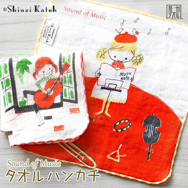 アウトレット価格 タオルハンカチ 音楽 ピアノ 楽器 吹奏楽 ギター