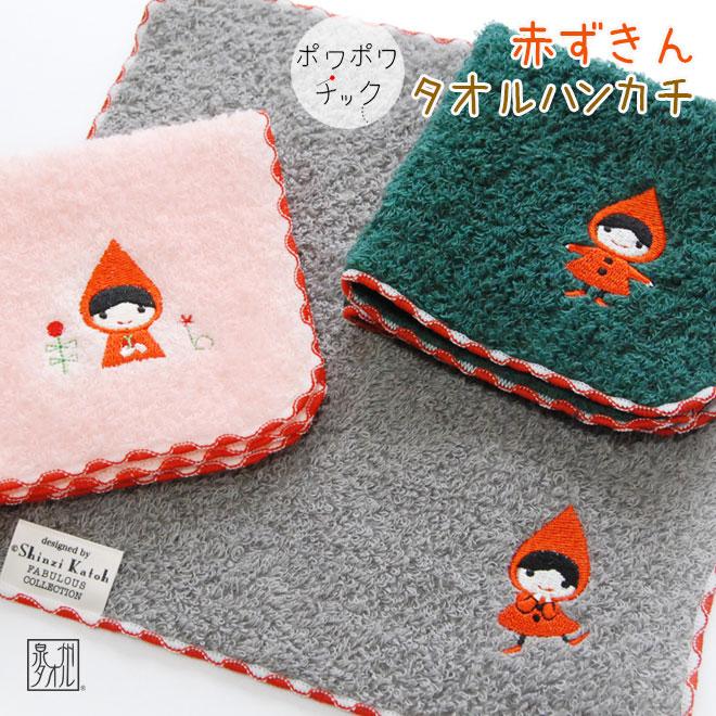 タオルハンカチ 子供 女性 レディース プレゼント 日本製 刺繍 Shinzi