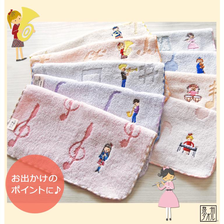 タオルハンカチ 刺繍 音楽 楽器 吹奏楽 発表会 音楽会 プレゼント お礼