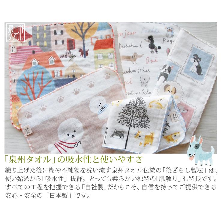 タオルハンカチ プレゼント 犬 イヌ 柴犬 ビションフリーゼ 犬グッズ