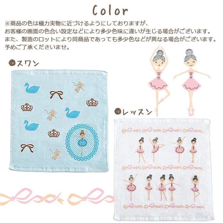 泉州タオル アウトレット価格 ハンドタオル バレエ 日本製 綿100