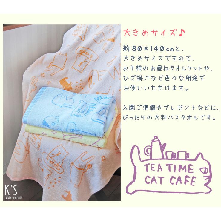 ワイドバスタオル 大判 お昼寝 タオルケット 薄手 保育園 幼稚園 子供