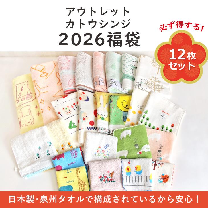 泉州タオル 福袋 2026年 タオル 12枚 セット 日本製 タオル福袋