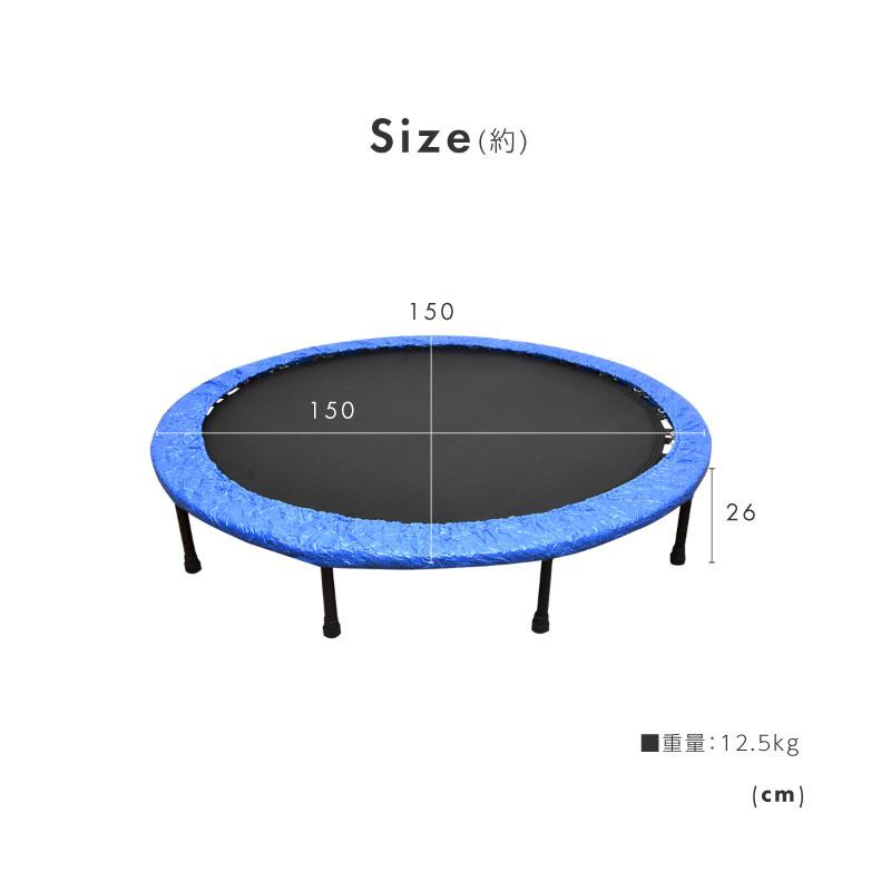 トランポリン 家庭用 大人用 子供用 室内 大型 150cm ダイエット 有