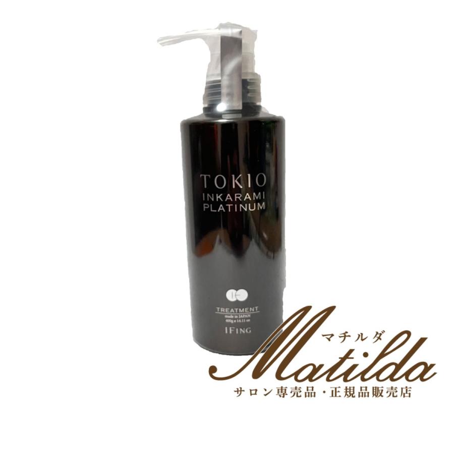 TOKIO トキオ インカラミ プラチナム トリートメント400g : Matilda