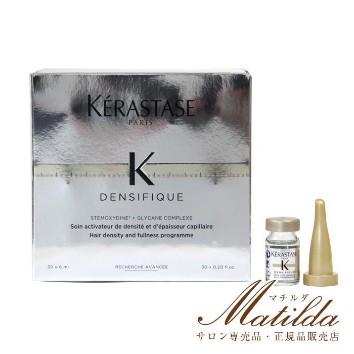 ケラスターゼ（KERASTASE PARIS） ヘアデンシティープログラム Y 6ml