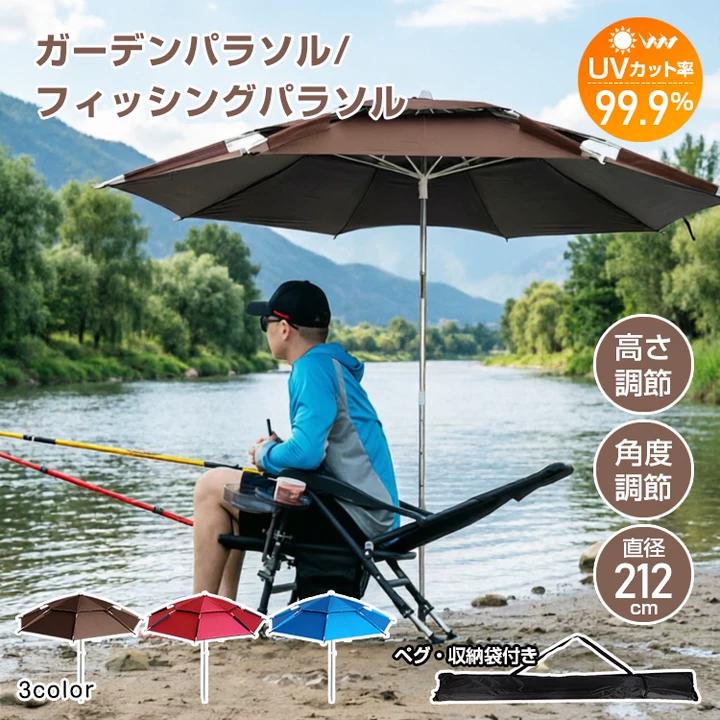 パラソル ガーデンパラソル ビーチパラソル 大型 UVカット 折りたたみ