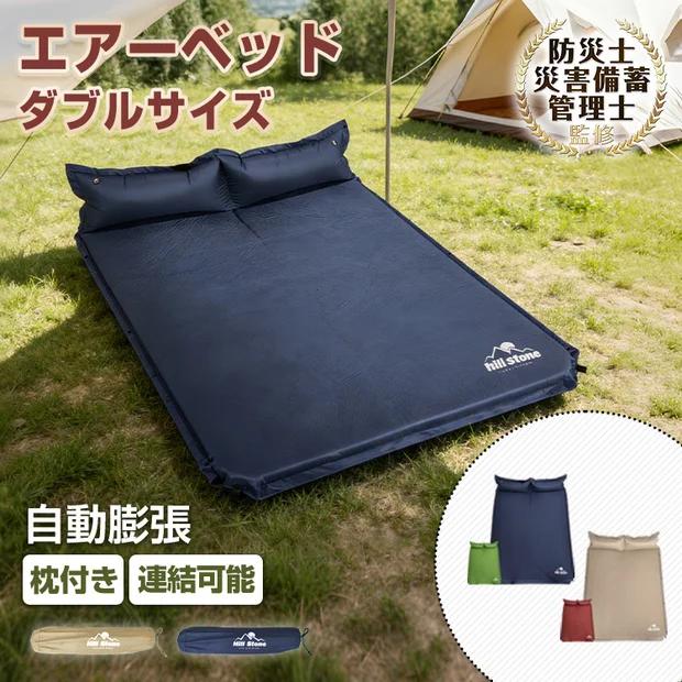 Hill Stone（ヒルストーン） 車中泊 マットレス ダブル キャンピング