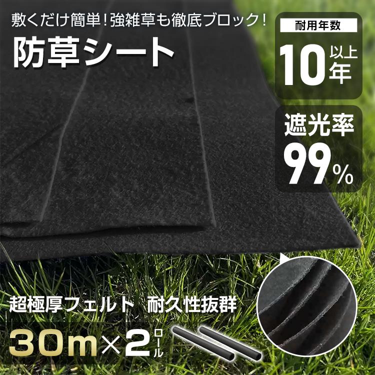 防草シート 1m×60m 極厚 3mm 除草シート 農用シート 雑草防止シート