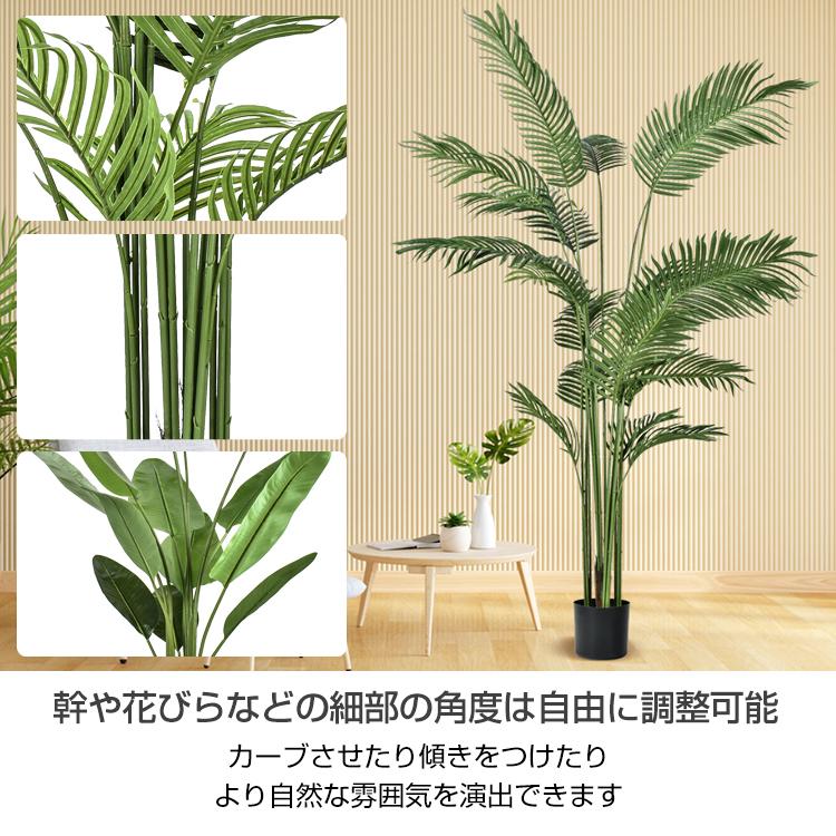 観葉植物 フェイクグリーン 大型 リアル 高さ210cm おしゃれ 鉢付き