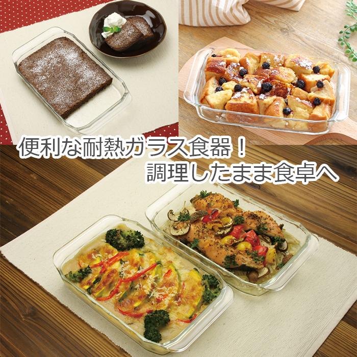 iwaki（イワキ） オーブントースター皿 【2枚組】【送料無料】 耐熱