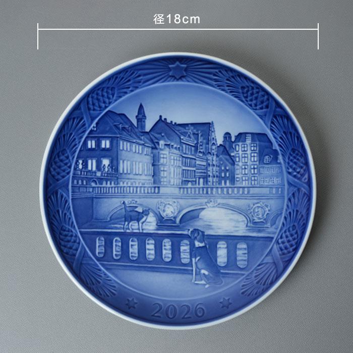 ROYAL COPENHAGEN（ロイヤルコペンハーゲン） ロイヤル コペンハーゲン