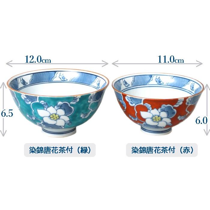 伊万里鍋島焼 染錦唐花茶付 【送料無料】 徳七 判兵ェ窯 お茶碗 おちゃ