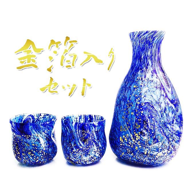 グラス 琉球ガラス コップ 誕生日 プレゼント 沖縄 お土産 セット